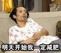 为了帮你减肥,我遭受过什么
